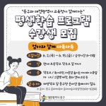 대전 중구, 「엄마와 함께 다독다독」 독서프로그램 수강생 모집
