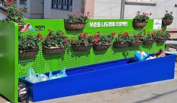 서산시 부춘동, 쓰레기 수거함을 미니정원으로