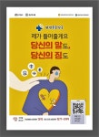 태안군, 자살예방 안전망 생명존중 약국 운영