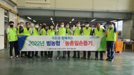농협 천안시지부, 농촌일손돕기 구슬땀