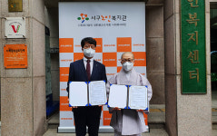 서구노인복지관-한국주택금융공사 대전지사 사회공헌 협약