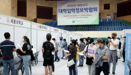 대전 서구, 올해 첫 대학입학정보박람회 개최