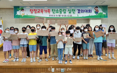 탕정초 단 하나의 지구, 우리가 지켜요