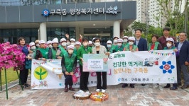 유성구구즉동새마을부녀회, 저소득층 이웃에 밑반찬·천연비누 나눔
