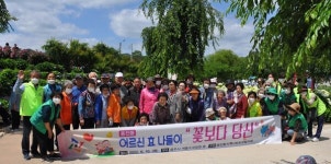 용전동 지역사회보장협의체, 꽃보다 당신 효 나들이