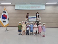 서구 용문동 연두아이누리어린이집, 기부금 기탁