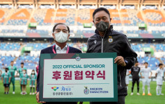 동건종합건설(주), 2017년부터 6년째 대전하나시티즌 후원 협약