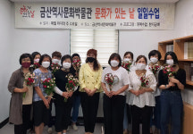 금산 문화가 있는 날 프로그램 주민참여 호응