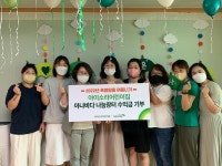 아이소리어린이집, 폭염탈출 여름나기 캠페인에 50여만 원 후원