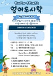 천안시 청수도서관, 원어민이 추천해주는 영어도시락