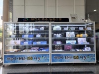 천안시농협조합공동사업법인, 천안상록리조트와 손잡다