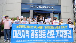대전시민사회 노동탄압 파리바게뜨, 불매운동 불사
