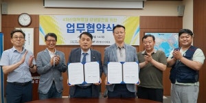 스마트4차산업혁명협회, ㈜KDF와 MOU 체결