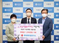 롯데케미칼㈜연구소, 유성구 행복누리재단에 후원금 기탁