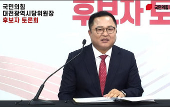 국힘 시당위원장 후보토론 조수연 단독참여...'세대교체론' 강조