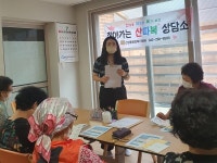 중구 산성동, 찾아가는 보건복지 통합 이동상담소 운영