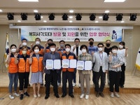 유성구, 노은3동 행정복지센터 민·관 협력 업무 협약식