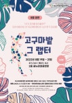 천안어린이꿈누리터와 함께하는 꿈누리 여름방학