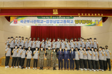 강경상고-육군부사관학교, 부사관 인재 양성 업무협약
