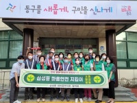 삼성동 새마을부녀회, 마을 안전 지킴이 활동 첫발