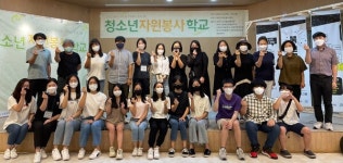 2022 대덕구 청소년 자원봉사학교 운영 성료