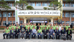 금산군, '생명의 고향 금산, 세계로 미래로!' 새 간판 설치
