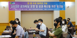 순천향대 공자아카데미, 부설 공자학당 성과확산 워크숍 눈길