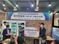 대전로하스의료소비자생활협동조합,  대전 서구인재육성장학재단에 장학금 기탁