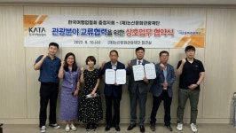 논산문화관광재단-한국여행업협회 충청지회, 관광진흥 위한 MOU체결 