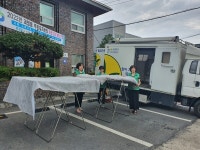 서구 괴정동 새마을부녀회, 이동 빨래방 운영