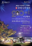 당진시, 김대건 신부 탄생 200+1 기념행사 개최