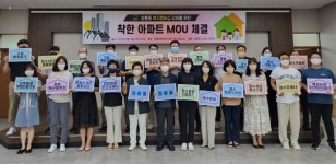 천안시 청룡동, 착한 아파트와 굳건한 복지멤버십 구축