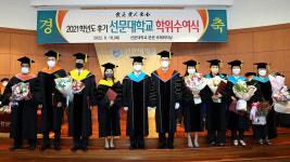 아산지역 대학들 반가운 대면 졸업식