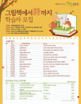 유성구, 별별인문학 『그림책에서 詩 까지』 운영