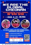 천안시태조산청소년수련관, 거리댄스퍼레이드 참가자 모집