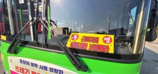 서령버스 노조 시위돌입···10월 중 총 파업 검토