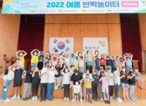 당진시 반짝 놀이터, 어린이 사회성 발달↑