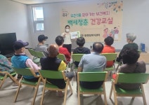 중구 유천1동, 백세청춘 건강교실 운영