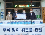 한국기술교육대학교, 병천면 행정복지센터에 150만원 상당 생필품 전달