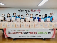 탄방동 지역사회보장협의체, 명절 음식 꾸러미 드림 행사 개최