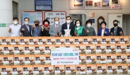 동구 주민사랑네트워크, 추석 맞이 사랑의 물품 기탁