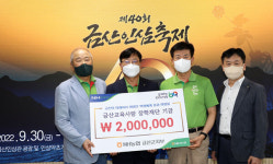 NH농협은행 금산지부 등 금산교육사랑 장학기금 후원