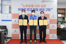 대전중구공무원노동조합, 한지붕 세가족 협약 체결