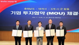 당진시, 석문산단 입주 3개사와 1천250억 투자협약