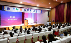 대전교육청, 온누리 학부모 교육 개최