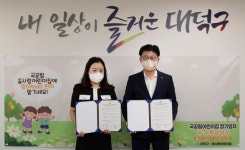 대덕구, 국공립어린이집 장기임차 전환 위수탁 협약 체결
