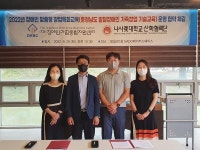 나사렛대학교, (재)장애인기업종합지원센터와 장애인 창업특화교육 맞손