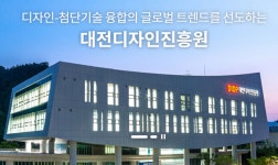 대전디자인진흥원 도시의 미래를 그리다, 2022 D-UP 아카데미