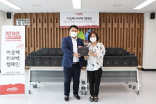 천안시종합사회복지관, 아웃백 천안펜타포트점에서 러브백 기증 받아
