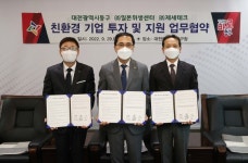 대전 동구, ㈜일본위생센터 등과 기업투자 업무협약 체결